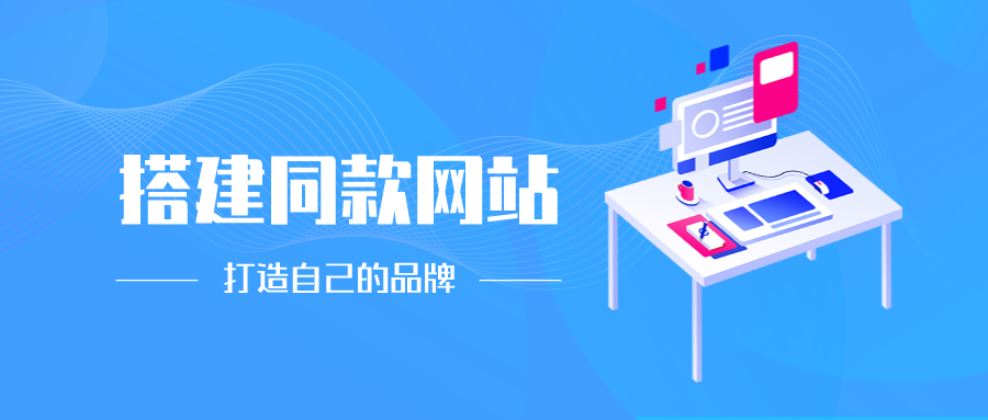 加盟晓懂云创,搭建同款项目资源站,实现日入2000+-晓懂云创