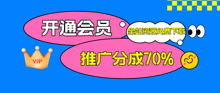 加入晓懂云创会员，全站资源免费学习。-晓懂云创