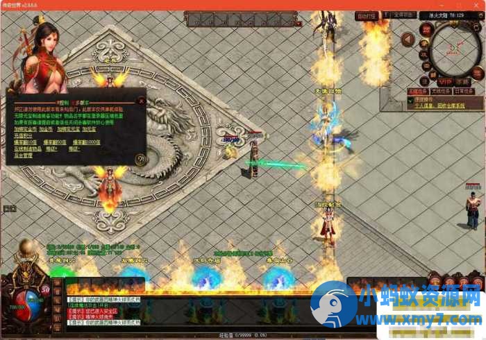 【传奇世界端游】[冰火神器专属]+游戏攻略+客户端-晓懂云创