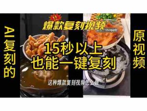 用无限画布工作流,一键复刻爆款带货视频,支持复刻15秒以上视频-晓懂云创