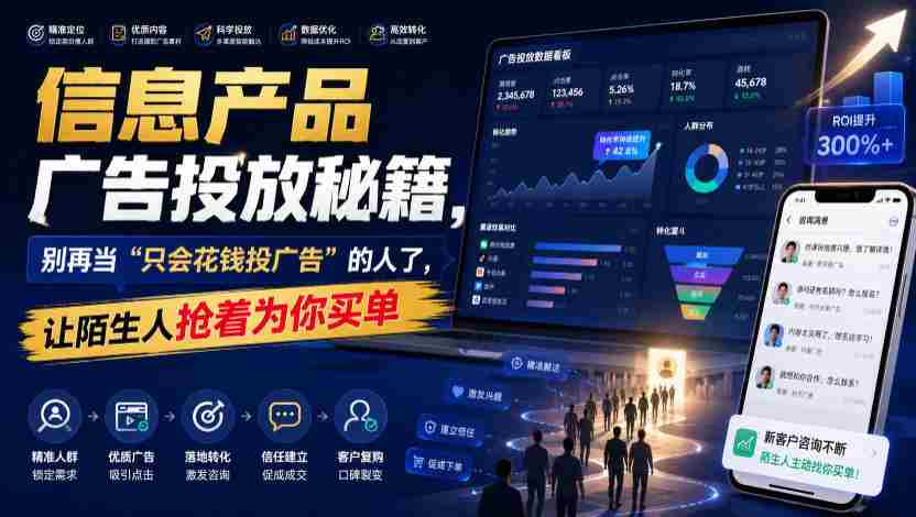 信息产品广告投放秘籍,别再当“只会花钱投广告”的人了,让陌生人抢着为你买单【原创双语字幕】-晓懂云创