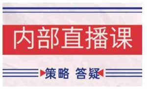 鹿鼎山系列内部课程(更新2026年7月)专注缠论教学，行情分析、学习答疑、机会提示、实操讲解-晓懂云创