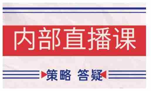 鹿鼎山系列内部课程(更新2026年7月)专注缠论教学,行情分析、学习答疑、机会提示、实操讲解-晓懂云创