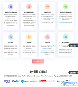 WordPress会员管理插件–Ultimate Membership Pro v13.7.5.1 破解版下载-晓懂云创