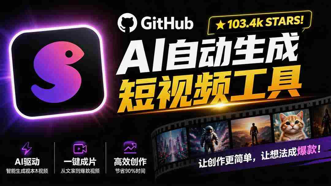 (19896期)Github上 103.4k stars 项目!AI自动生成短视频工具,输入主题即可生成文案配音字幕 MoneyPrinterTurbo-晓懂云创