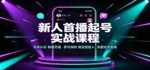 DreamPlan短视频创作实战课:POV第一人称叙事,多主题脚本文档,创意短片完整制作教学-晓懂云创