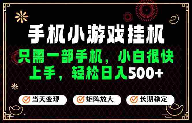 (19296期)26年最新风口,一部手机也可实现财富自由!每天十几分钟轻松日入500+,长期稳定,可矩阵放大!-晓懂云创
