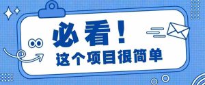 淘宝闪购一单20元,不用雄厚账号基础,不用复杂运营技巧,新手小白也能直接入局。-晓懂云创