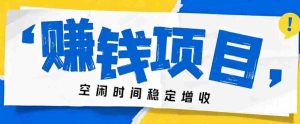 零成本豆包搬砖项目,普通人利用空闲时间就能做,轻松月收益3000+【可批量操作】-晓懂云创