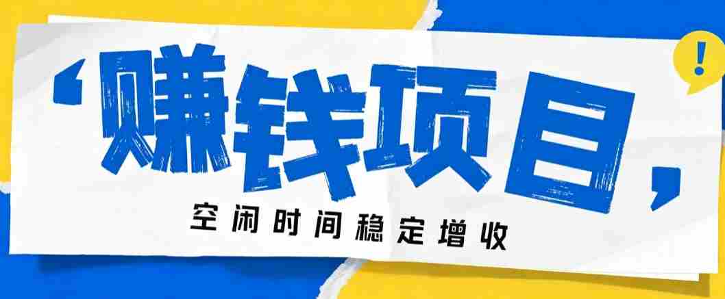 零成本豆包搬砖项目,普通人利用空闲时间就能做,轻松月收益3000+【可批量操作】-晓懂云创