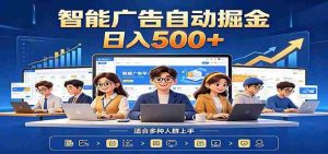 AI风口项目，全程解放双手，后台自动运行赚取收益，每天稳定收益500+-晓懂云创