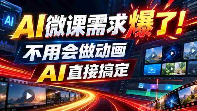 动画代做杀疯了!一单800+,全程派单,小白也能月入2W-晓懂云创